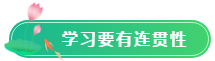 【五一學(xué)習(xí)計(jì)劃】ACCA考生怎么過五一？5天備考計(jì)劃啟動(dòng)！