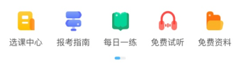 關(guān)于初級(jí)經(jīng)濟(jì)師有沒有什么好的題庫APP？