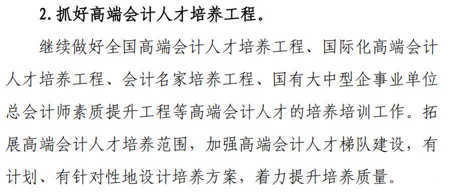 會計人“榮登至缺工職位榜”！管理會計人才更稀缺