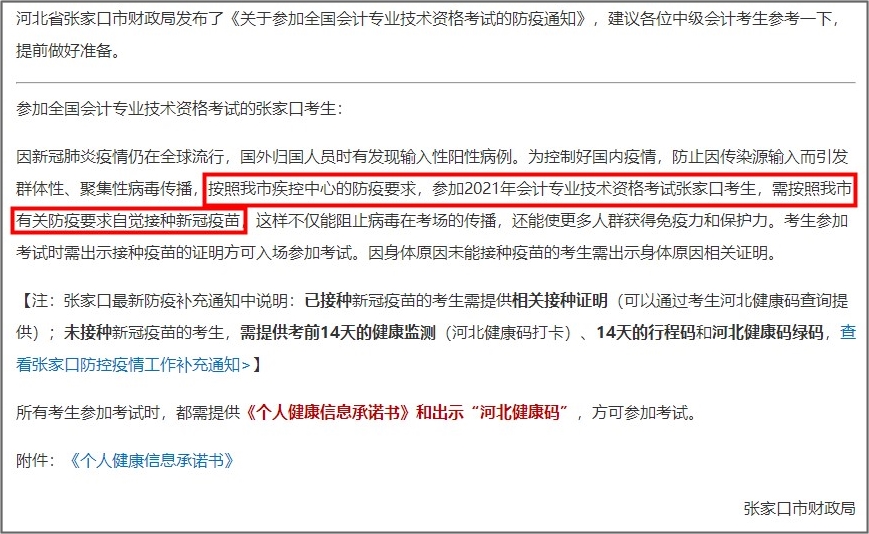 高志謙老師驕傲曬圖打疫苗！五一假期不考慮“苗”一下？