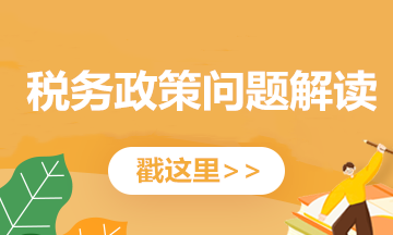 機(jī)動(dòng)車發(fā)票必備干貨知識(shí)！新規(guī)5月1日起試行！