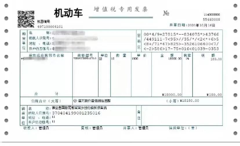 機(jī)動車發(fā)票必備干貨知識！新規(guī)5月1日起試行！