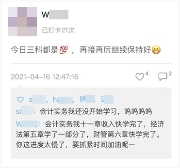 中級高效實驗班第二階段打卡ing~90個知識點你掌握了多少？