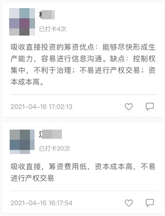 中級高效實驗班第二階段打卡ing~90個知識點你掌握了多少？