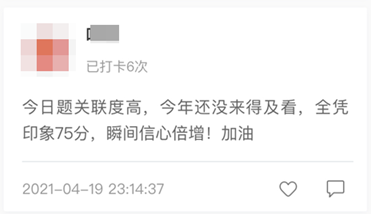 中級高效實驗班第二階段打卡ing~90個知識點你掌握了多少？