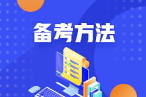 基金從業(yè)備考也適用！國際公認(rèn)最有效的4種學(xué)習(xí)方法