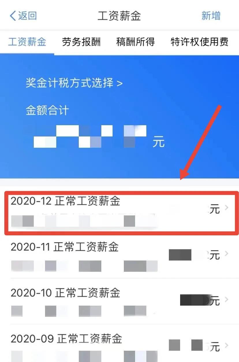 注意！個稅綜合所得年度匯算省稅“攻略”來啦！