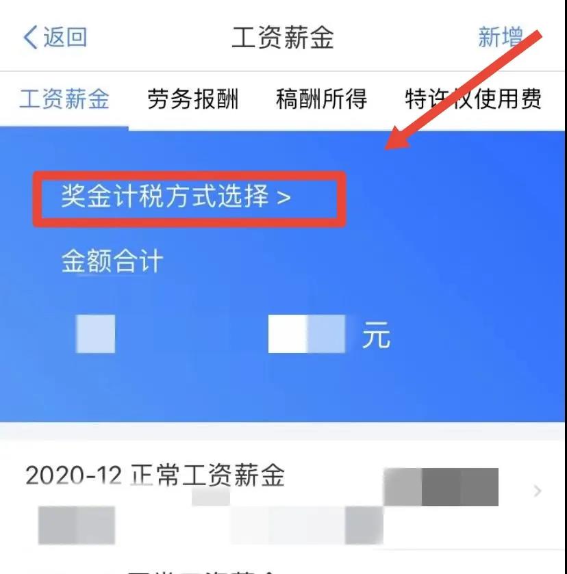 注意！個稅綜合所得年度匯算省稅“攻略”來啦！