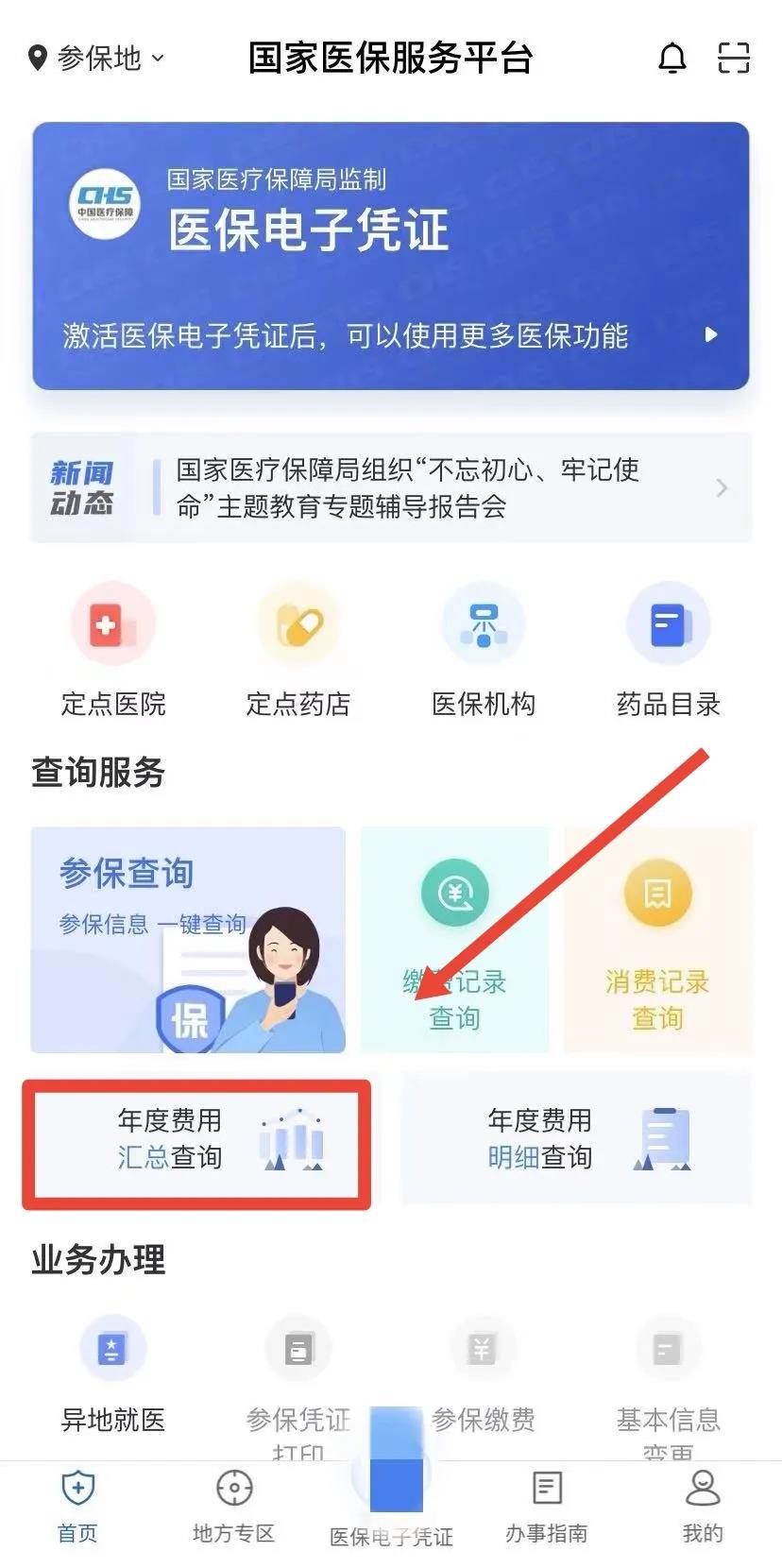 注意！個稅綜合所得年度匯算省稅“攻略”來啦！