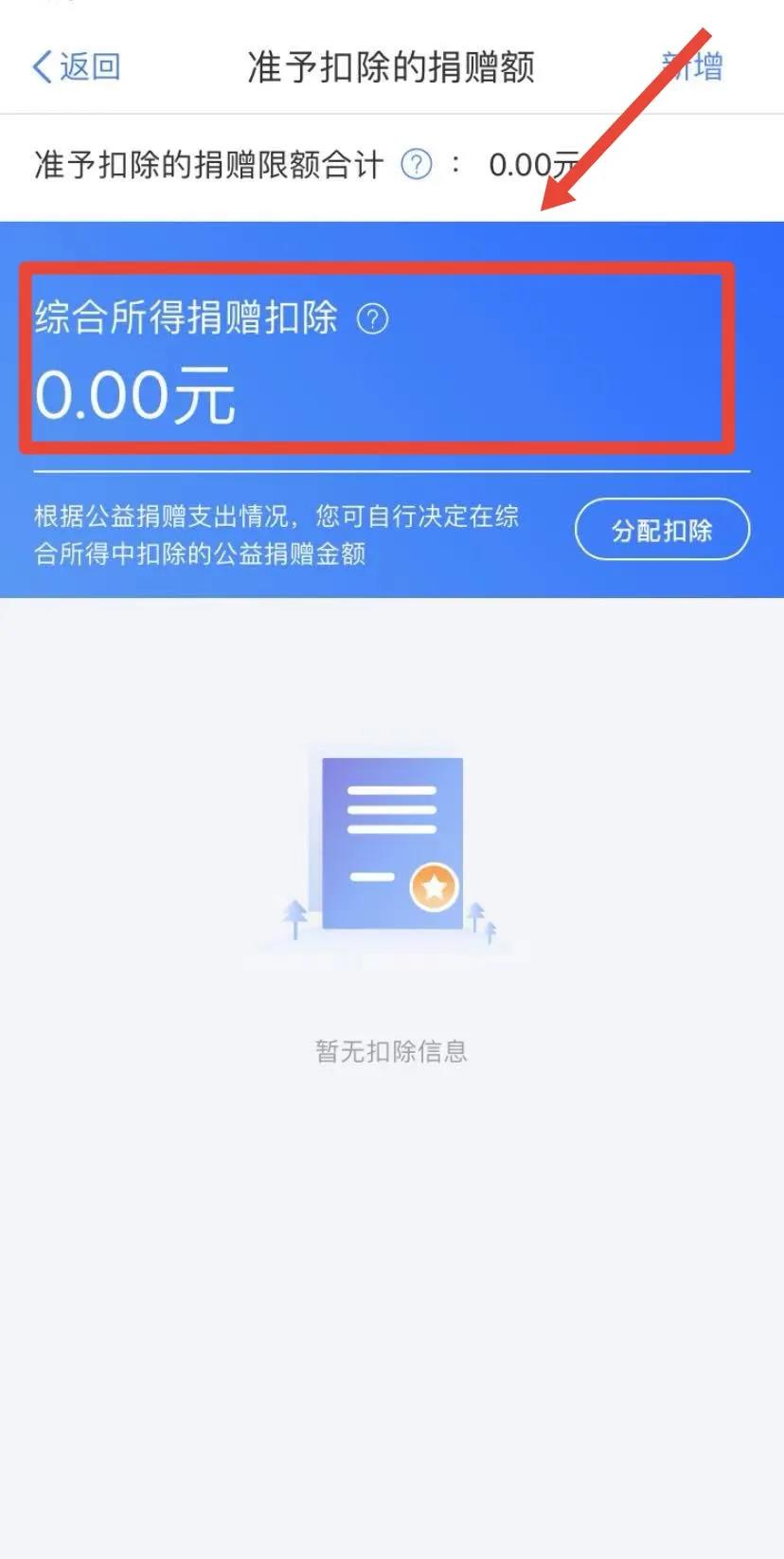 注意！個稅綜合所得年度匯算省稅“攻略”來啦！