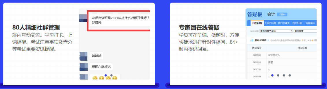 2021注會點題密訓班重磅來襲！高效備考不用慌