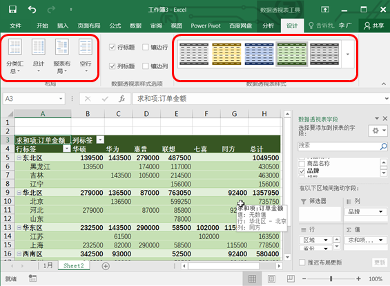 如何利用數(shù)據(jù)工具進(jìn)行財(cái)務(wù)數(shù)據(jù)分析？