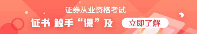 證券從業(yè)考試報(bào)名前 我該怎么備考才能“超彎道”？