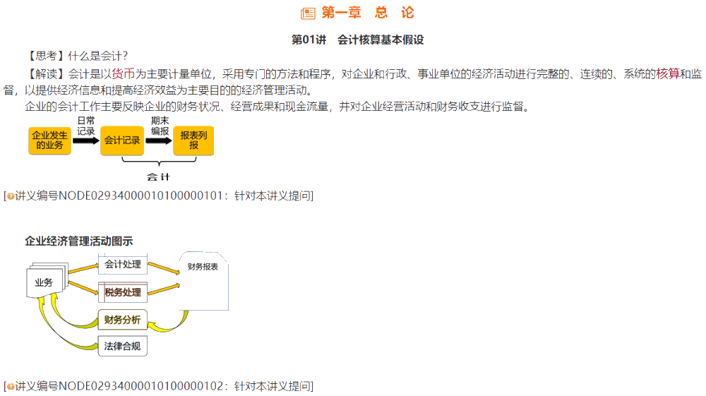 對話財會引路人陳楠：從實務走上講臺 做中級會計實戰(zhàn)派教練！