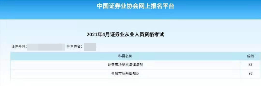 證券備考高分攻略 適合零基礎的你！