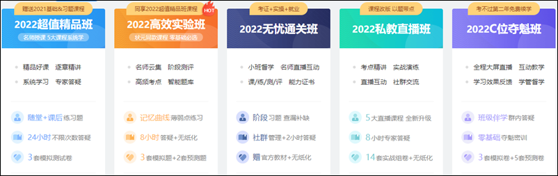 想報(bào)考2022年初級(jí)會(huì)計(jì) 可以自學(xué)嗎？考試難嗎？