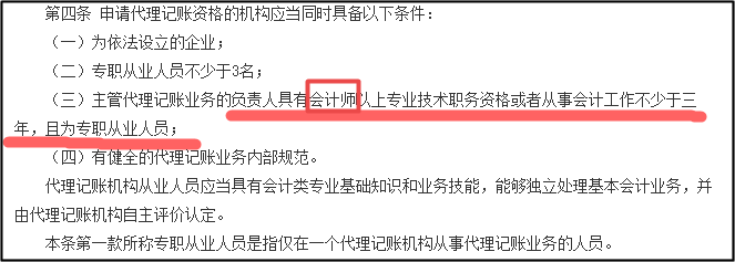 再上榜！2021年會(huì)計(jì)專業(yè)人員仍為“缺工職位”中級(jí)人才機(jī)會(huì)廣！