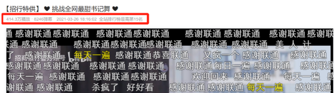 不比業(yè)績比舞技？銀行小姐姐的書記舞播放超400萬！金融圈在搞什么名堂？