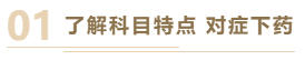 2021年中級會計職稱基礎(chǔ)階段過半 你跟上學(xué)習(xí)進(jìn)度了嗎？