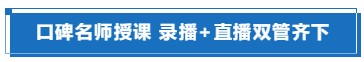 2021注會點題密訓(xùn)班稅法、財管兩門課程已經(jīng)開課啦~你還不知道？