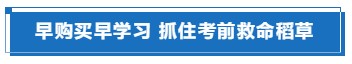 2021注會(huì)點(diǎn)題密訓(xùn)班稅法、財(cái)管兩門課程已經(jīng)開課啦~你還不知道？