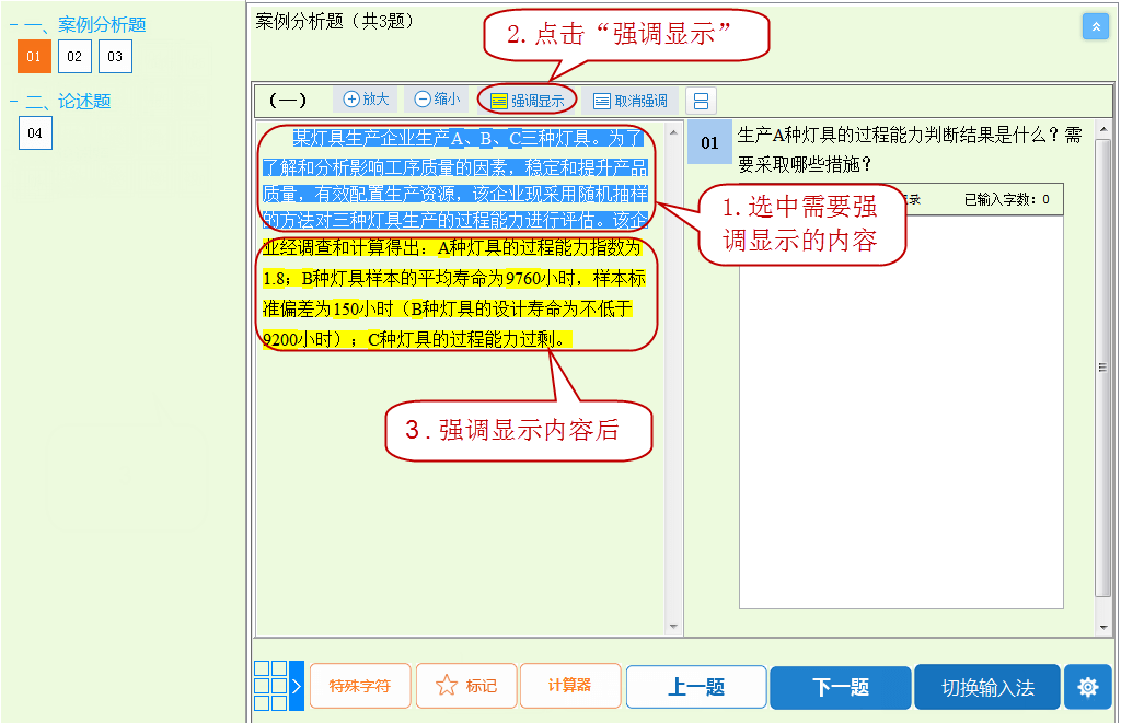 關于2021年高級經(jīng)濟師機考的熱門問題及解答