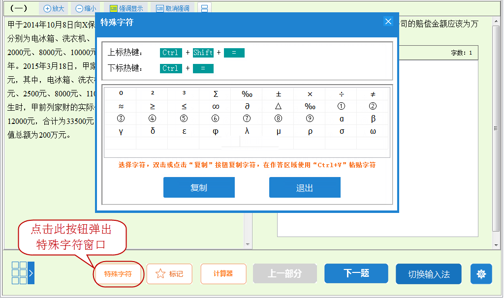 關于2021年高級經(jīng)濟師機考的熱門問題及解答