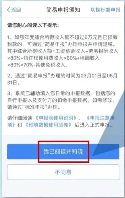 年收入不達(dá)6萬卻交過個(gè)稅，趕緊來退！