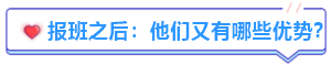 備考中級會計職稱有必要報班嗎？往屆學(xué)員“血淚史”分享