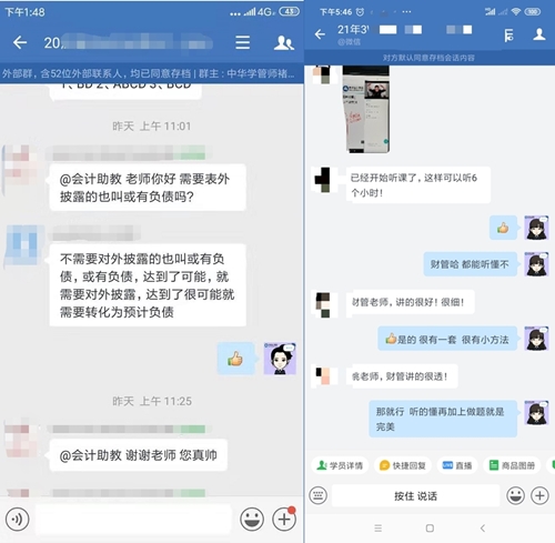 2021注會(huì)VIP班5月底封班，這期間招滿即停招，大家請知曉！