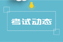 2022年河南中級經(jīng)濟(jì)師考試時(shí)間為11月12-13日