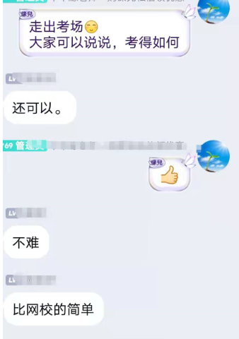 2021高級會計師考試結(jié)束！考試難度如何？看看學(xué)員怎么說！