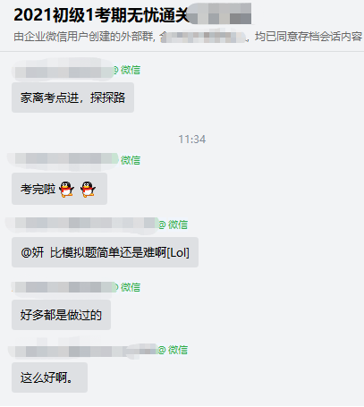 初級會計無憂直達班收獲學(xué)員好評滿滿！考場上的題都做過！