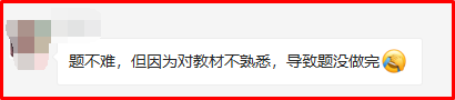 高會考試開卷開了個寂寞？翻書都找不著 題也做不完??！