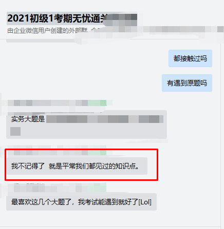 坐穩(wěn)！前方一大波2021初級考試原型題向網(wǎng)校考生涌來！