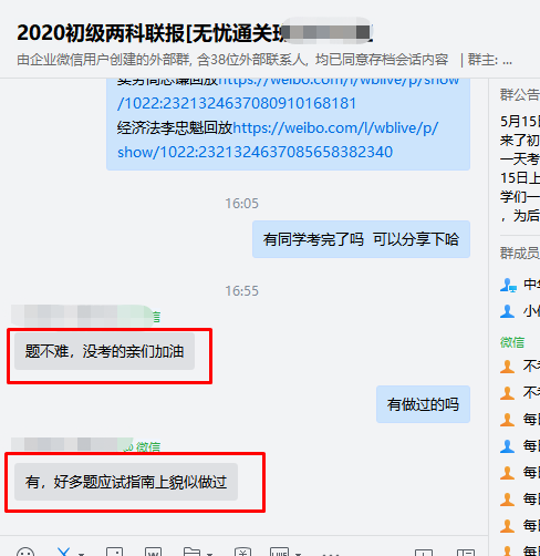 坐穩(wěn)！前方一大波2021初級考試原型題向網(wǎng)?？忌縼?！