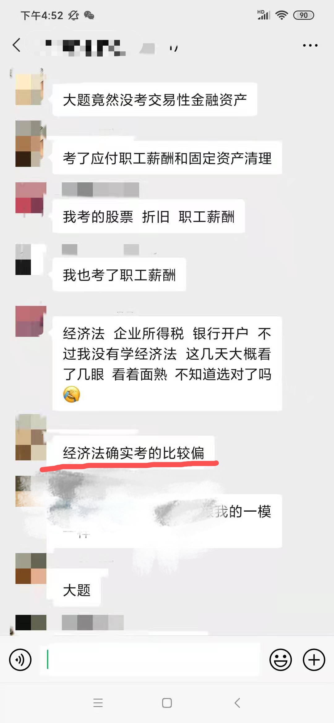 經濟法基礎太難？千萬別棄考！李忠魁：整體維持去年水平！有些比往年簡單