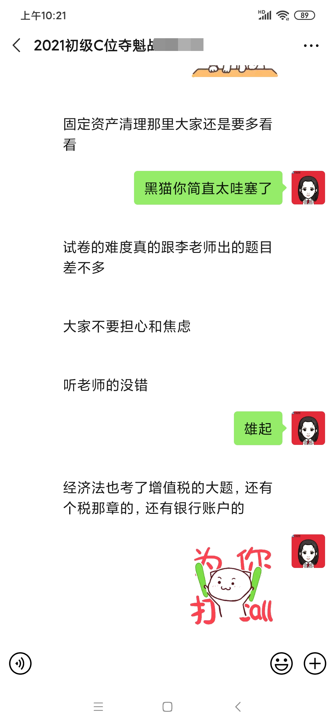 經濟法基礎太難？千萬別棄考！李忠魁：整體維持去年水平！有些比往年簡單