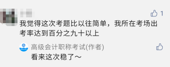 聽(tīng)說(shuō)今年高會(huì)出考率很高 考試競(jìng)爭(zhēng)激烈？