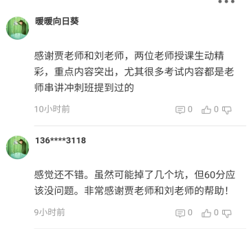 高會考培界的黃金搭檔 很多考點都是他們講到過的