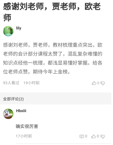 高會考培界的黃金搭檔 很多考點都是他們講到過的！