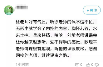 不論高會(huì)考試如何 網(wǎng)校高會(huì)大咖的課學(xué)到就是賺到！