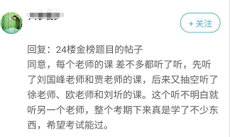 不論高會(huì)考試如何 網(wǎng)校高會(huì)大咖的課學(xué)到就是賺到！