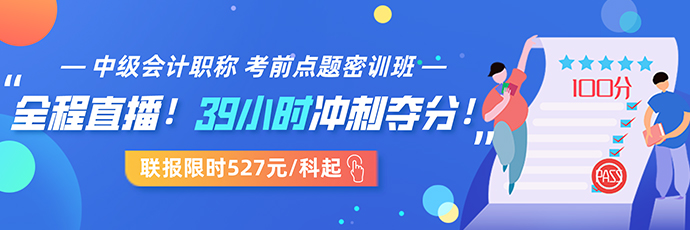 5月還沒開始備考中級會計職稱 來得及嗎？如何行動？