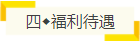 注會含金量有多高？就業(yè)前景、薪資水平、福利待遇大揭秘