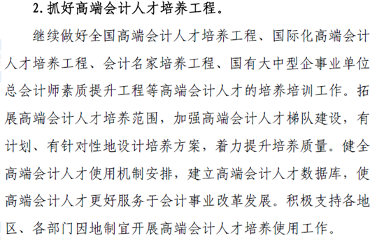 高級會計師市場需求大嗎？報考條件有哪些？