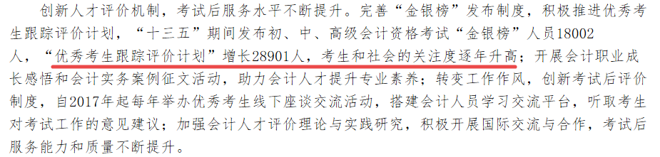 高級會計師市場需求大嗎？報考條件有哪些？