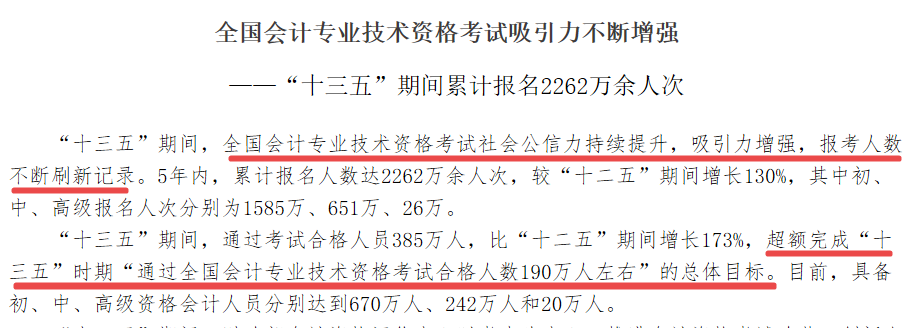 高級會計師市場需求大嗎？報考條件有哪些？