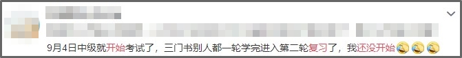 震驚！第一批2021中級會計職稱考生或已被淘汰？！