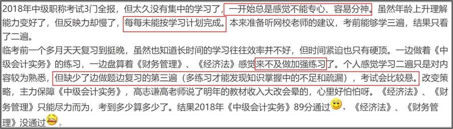 震驚！第一批2021中級會計職稱考生或已被淘汰？！